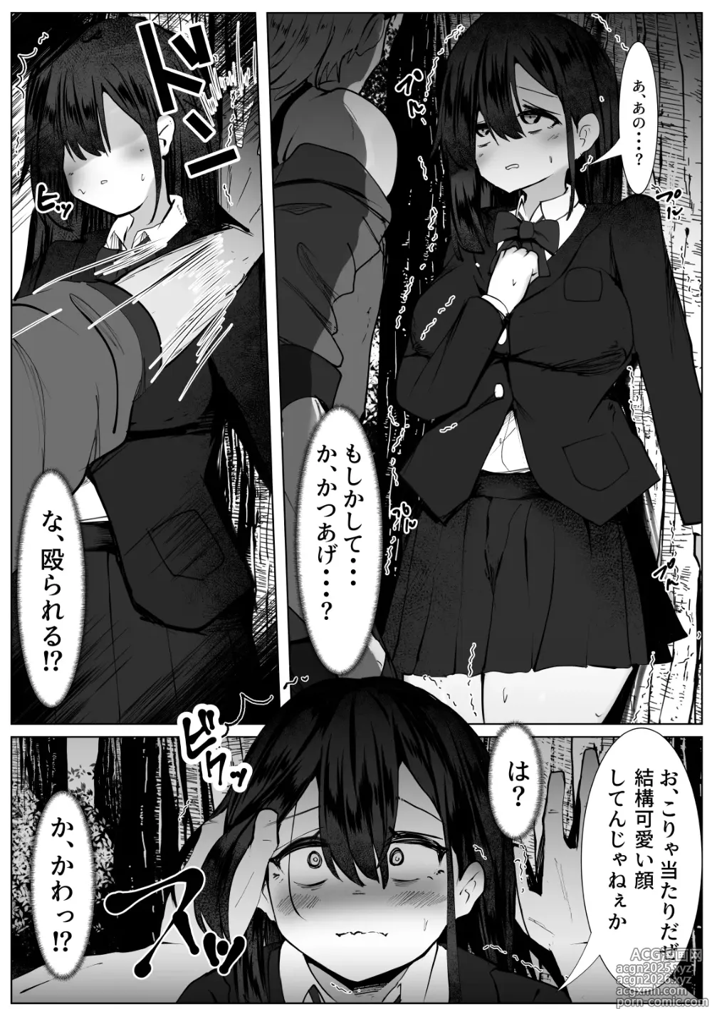 Page 4 of doujinshi Nekura na TS Shoujo ga Okasarete Seikaku Kojireru Hanashi