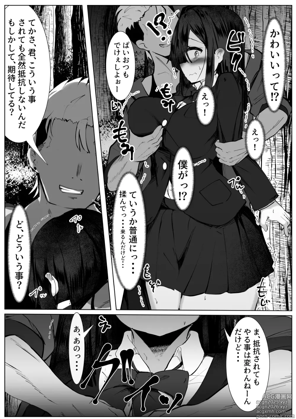 Page 5 of doujinshi Nekura na TS Shoujo ga Okasarete Seikaku Kojireru Hanashi