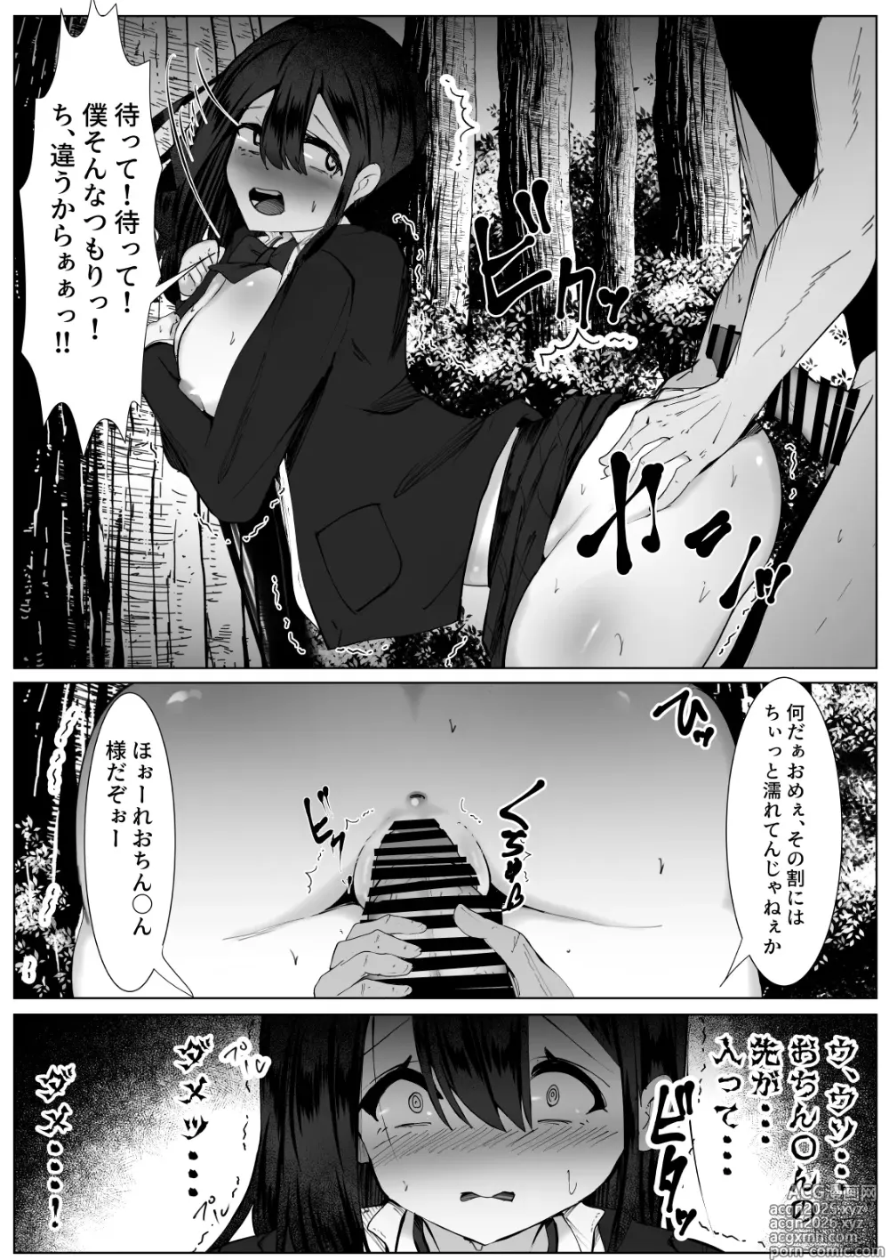 Page 9 of doujinshi Nekura na TS Shoujo ga Okasarete Seikaku Kojireru Hanashi