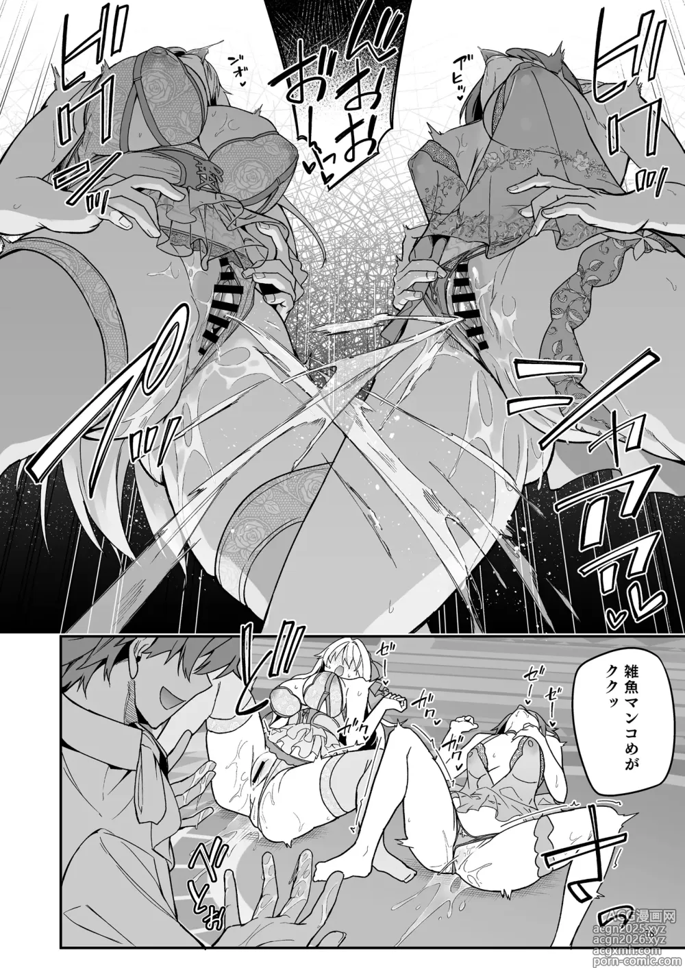 Page 21 of doujinshi ゴブリンからはじめる世界征服2.5