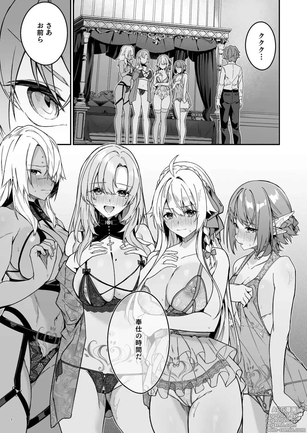 Page 4 of doujinshi ゴブリンからはじめる世界征服2.5