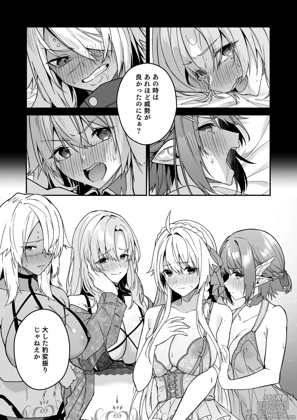 Page 6 of doujinshi ゴブリンからはじめる世界征服2.5