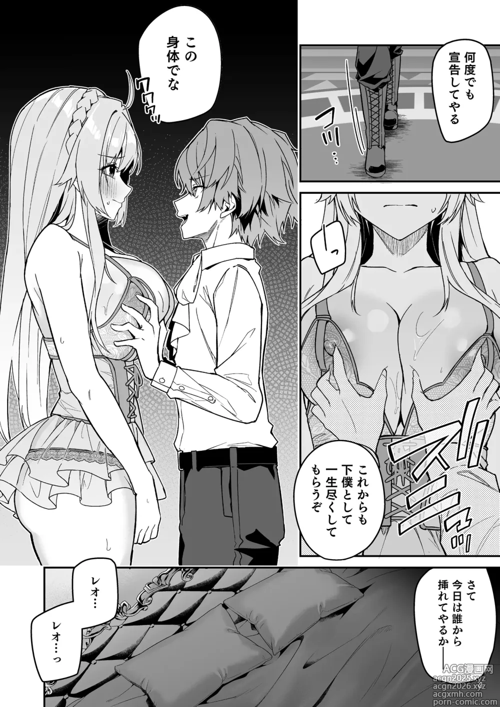 Page 7 of doujinshi ゴブリンからはじめる世界征服2.5