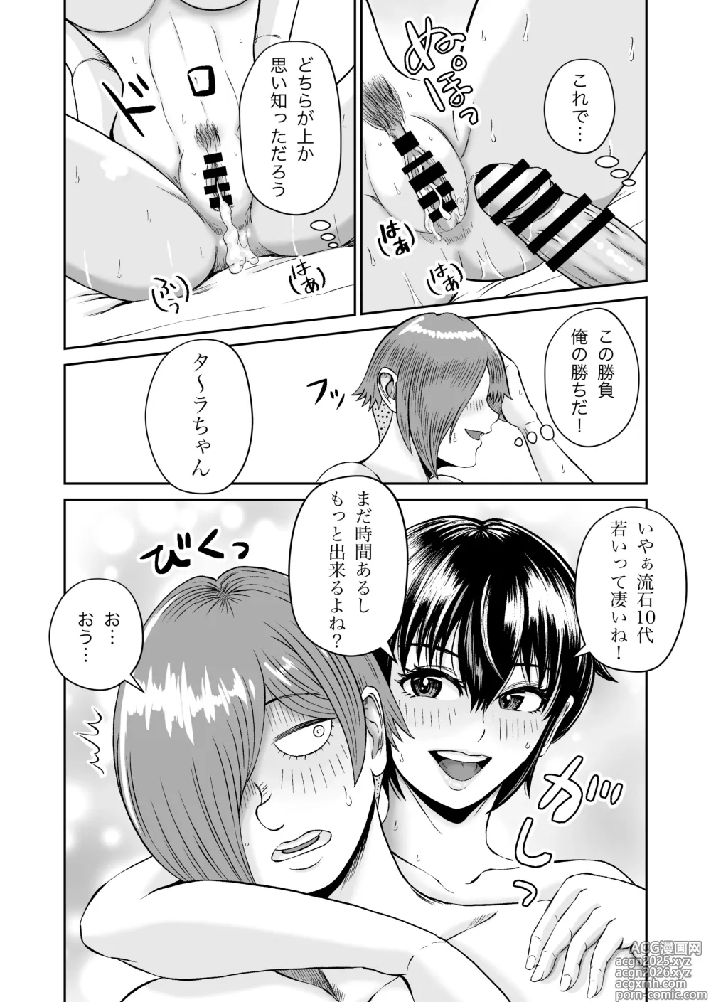 Page 31 of doujinshi SNS no Hayakawa-san