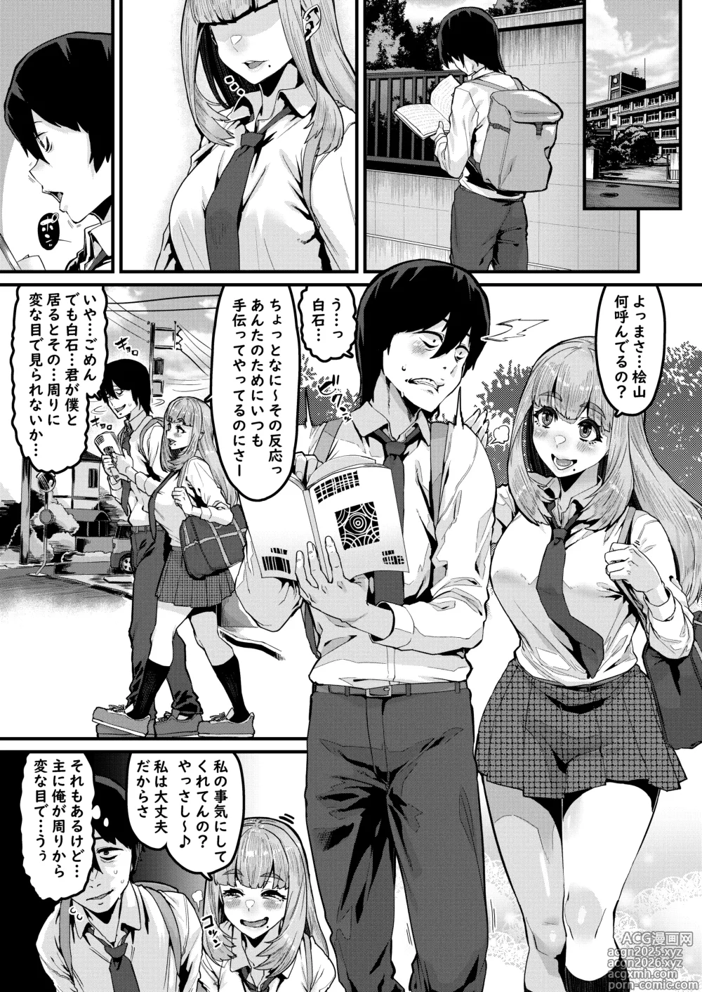 Page 2 of doujinshi Watashi wa Kore Shika Shiranakute