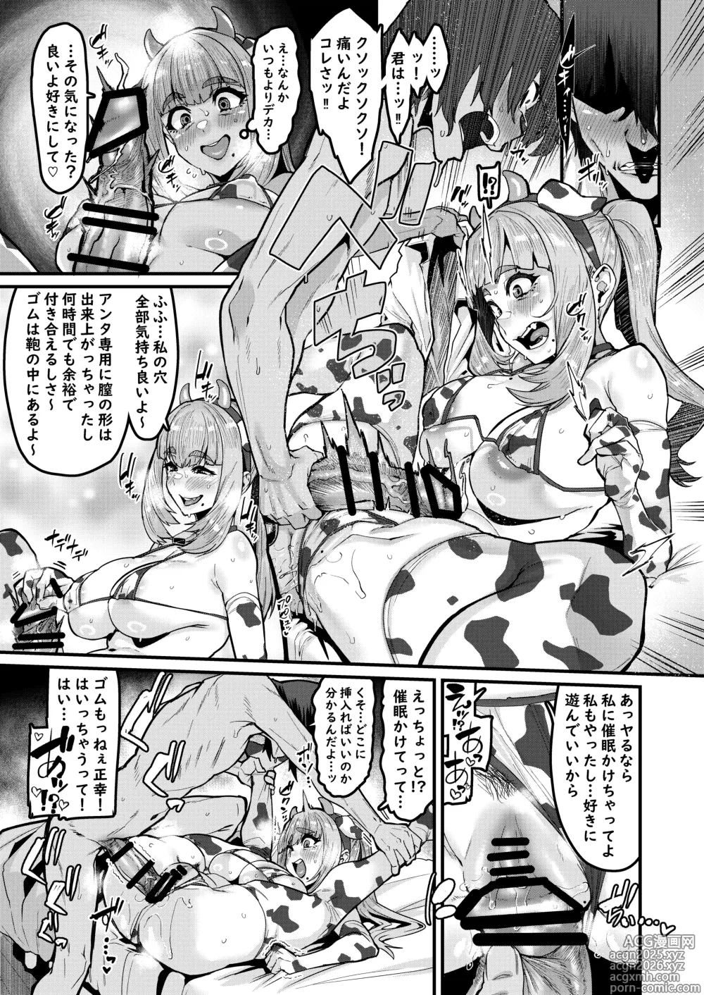 Page 20 of doujinshi Watashi wa Kore Shika Shiranakute