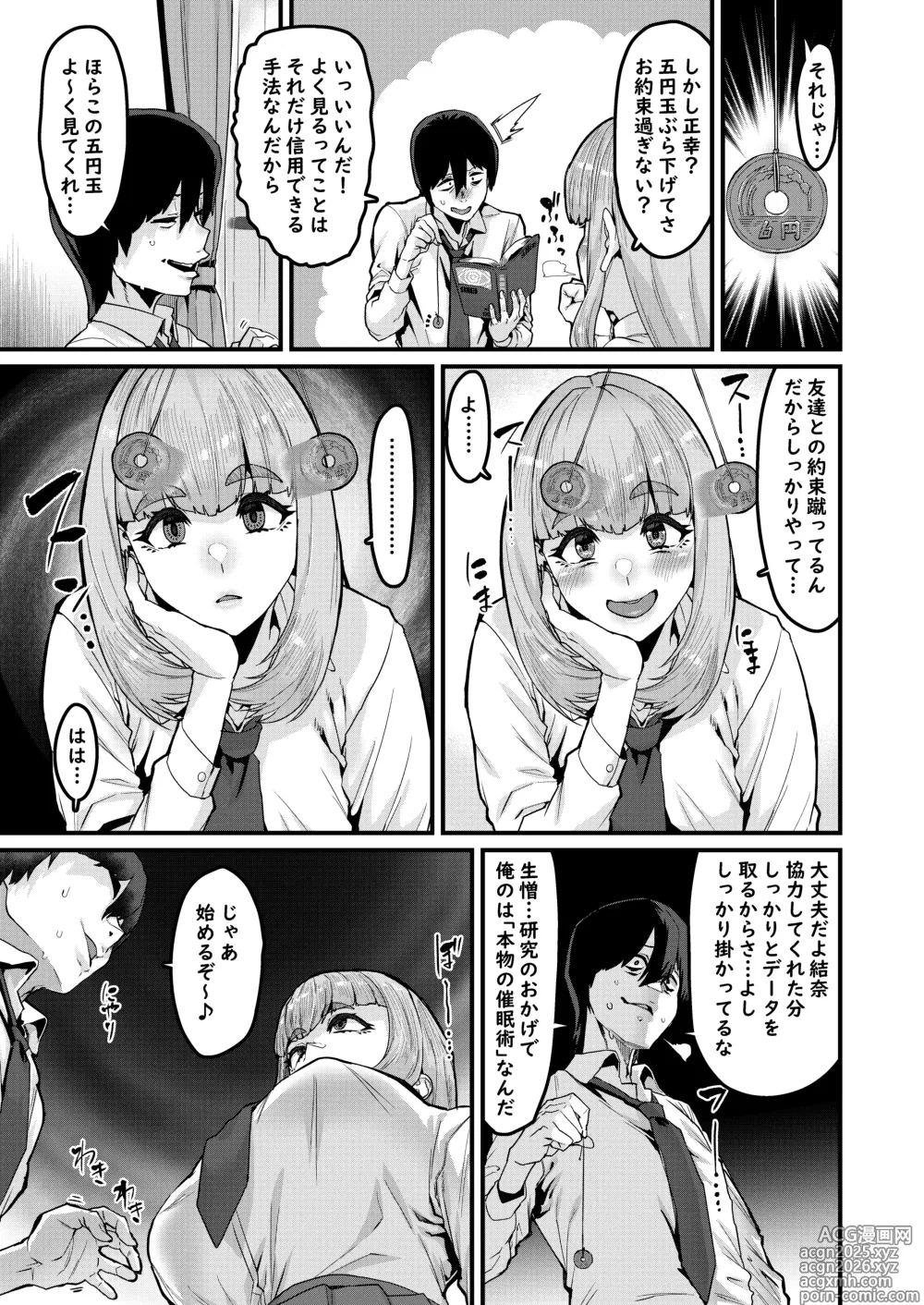 Page 4 of doujinshi Watashi wa Kore Shika Shiranakute