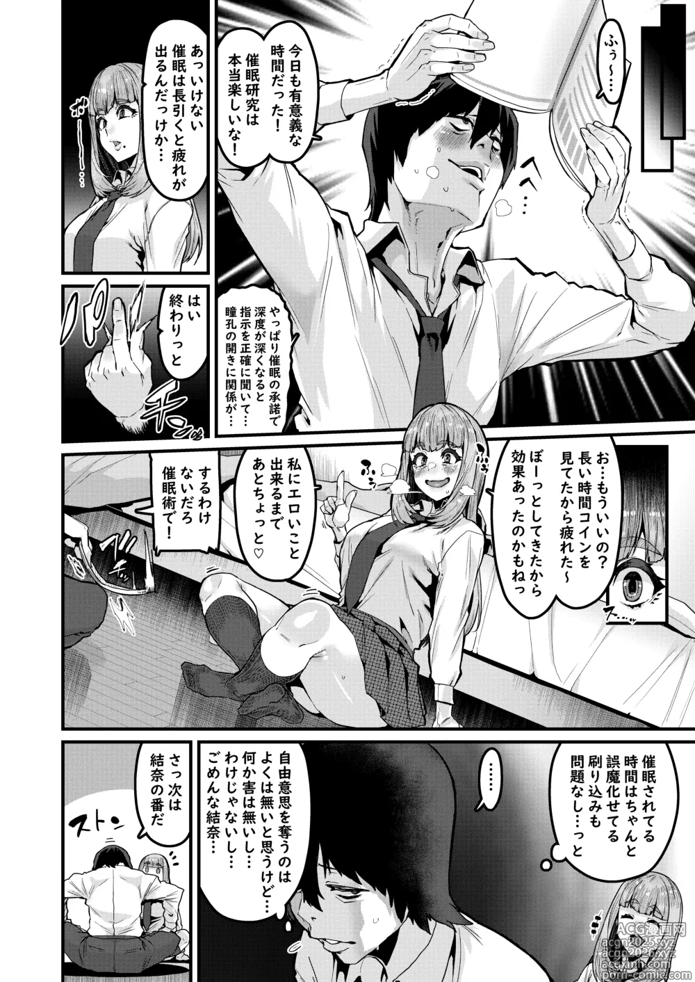 Page 5 of doujinshi Watashi wa Kore Shika Shiranakute