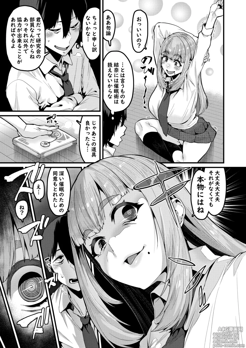 Page 6 of doujinshi Watashi wa Kore Shika Shiranakute