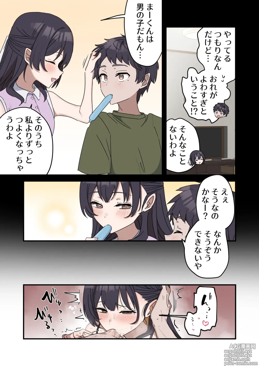 Page 3 of doujinshi きょう〇い③前編