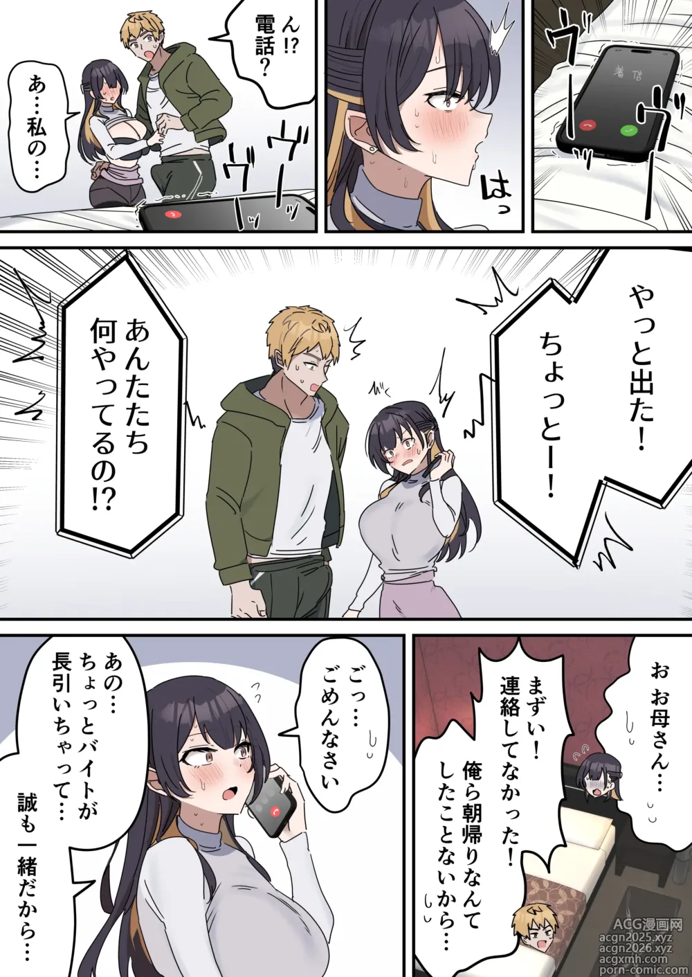 Page 10 of doujinshi きょう〇い③前編