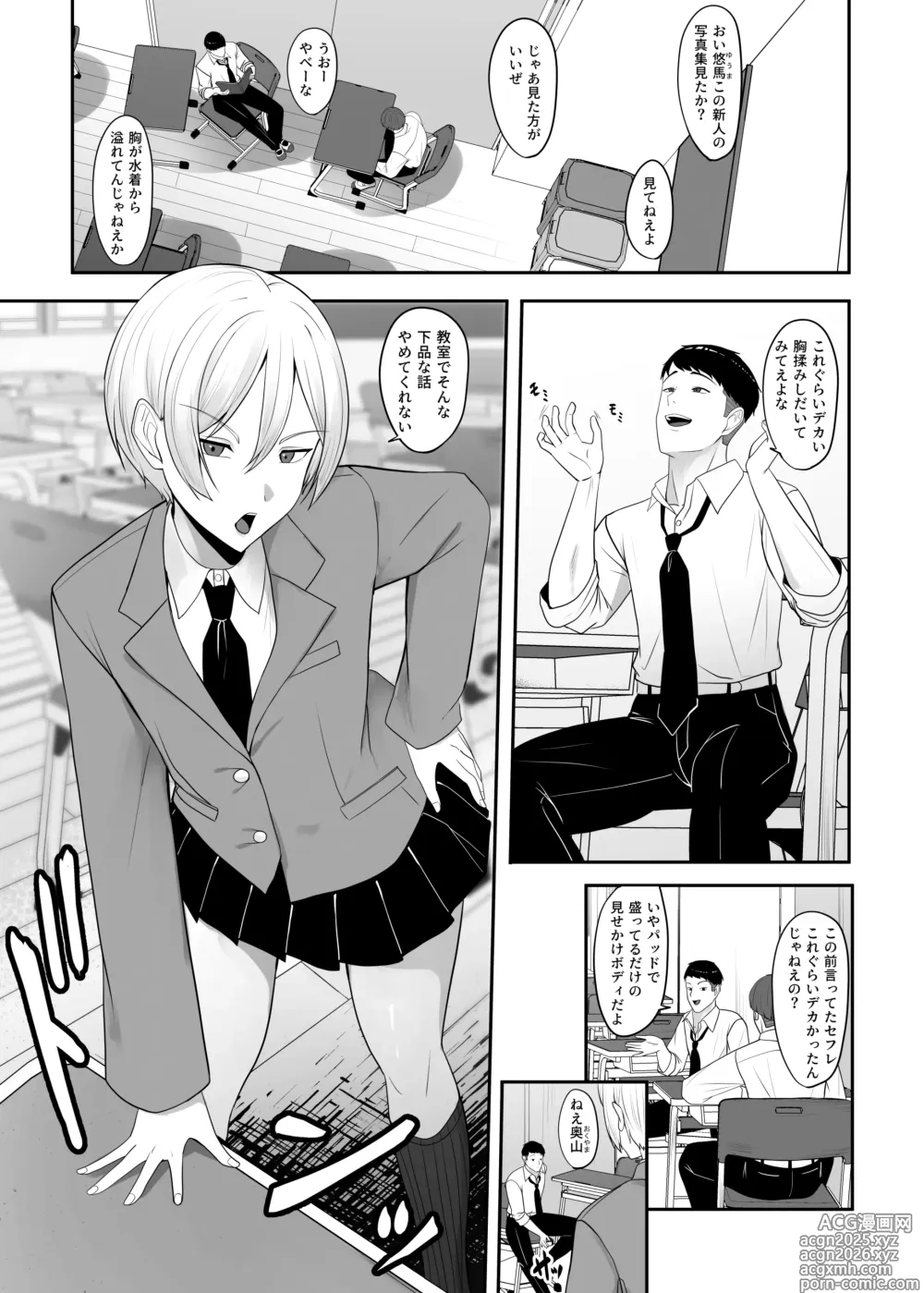 Page 2 of doujinshi Ouji-sama no Onna na Tokoro