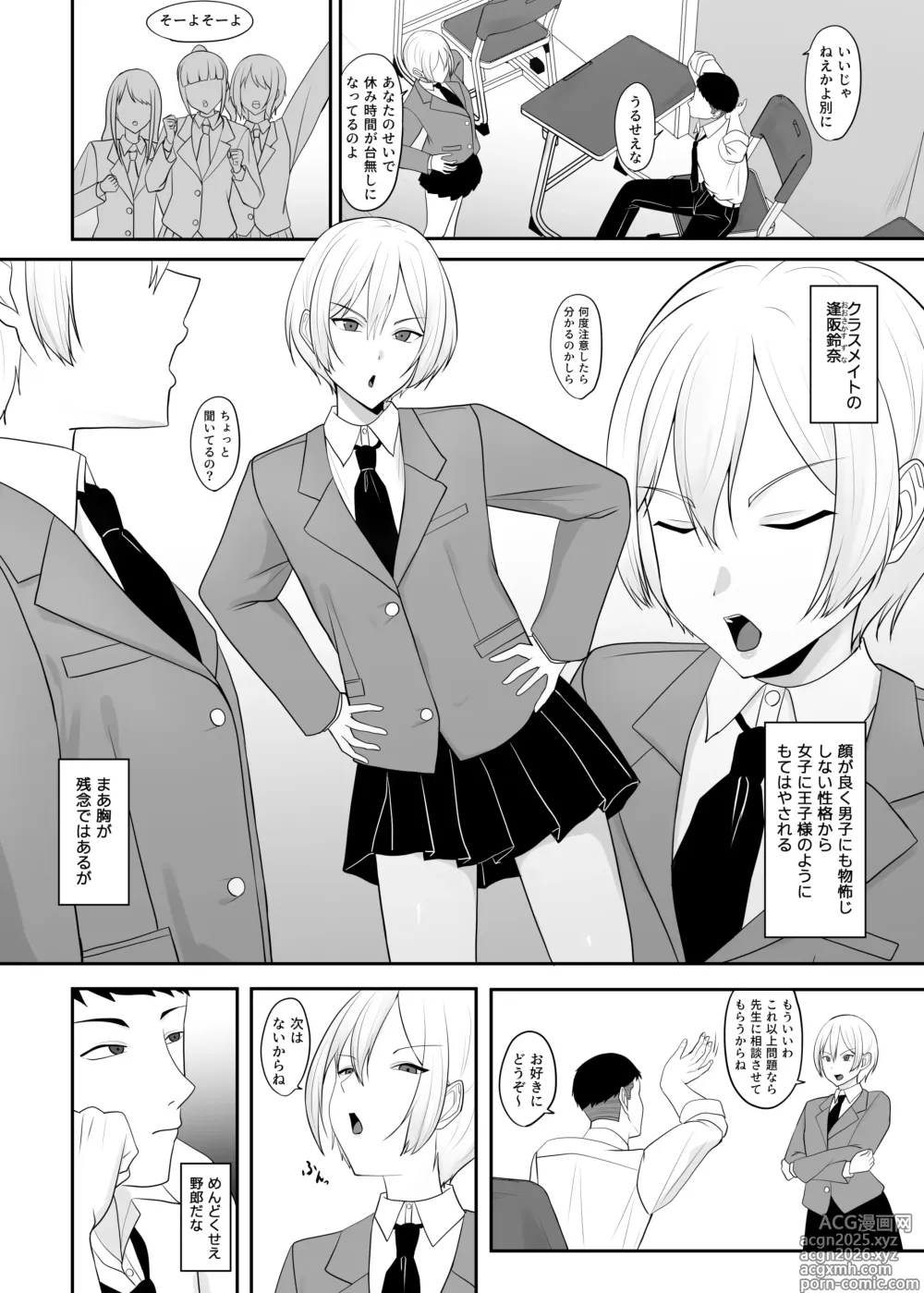 Page 3 of doujinshi Ouji-sama no Onna na Tokoro