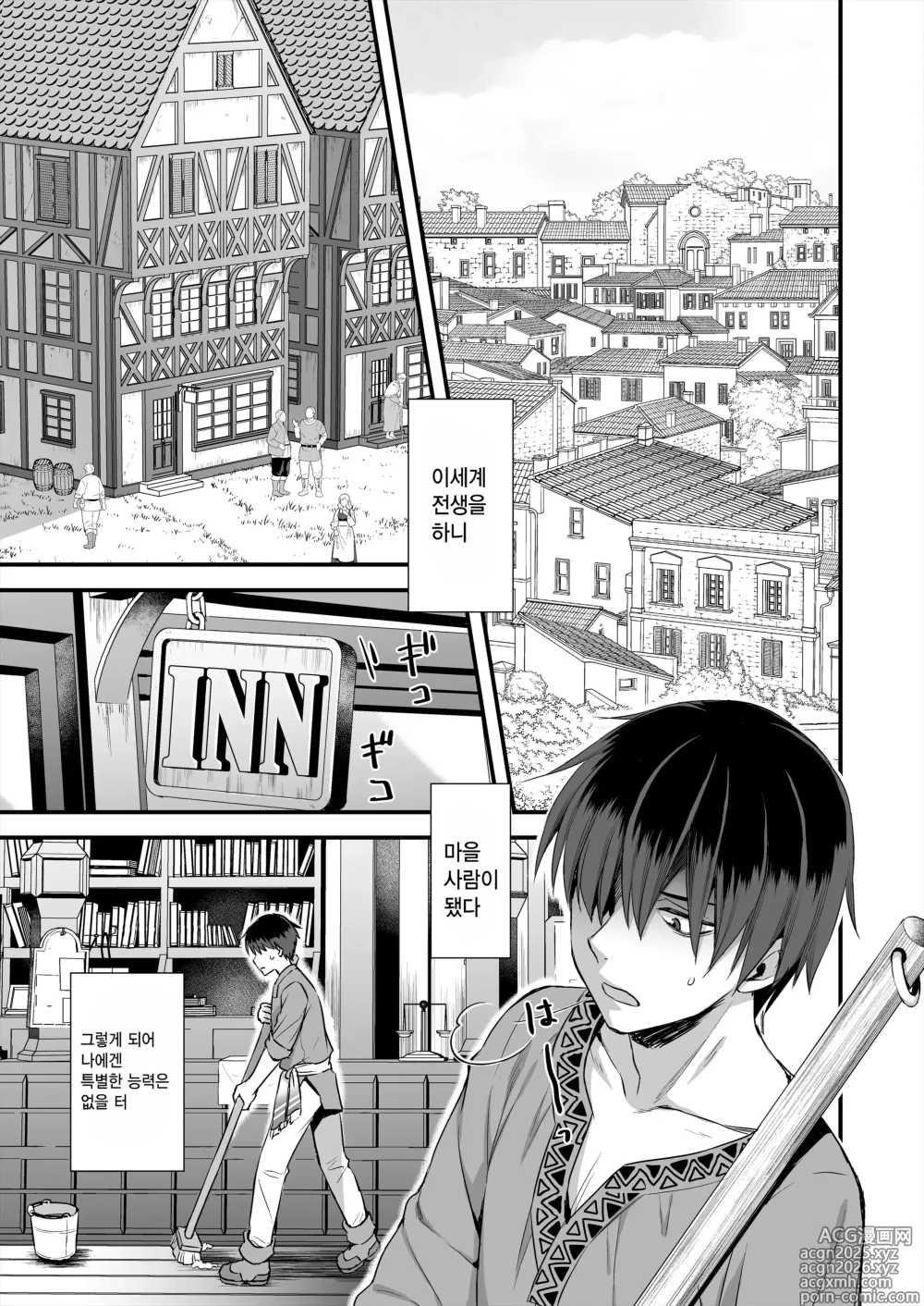 Page 3 of manga Isekai Elf Hatsujou no Magan (decensored)