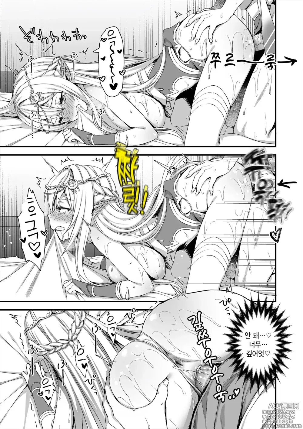 Page 25 of manga Isekai Elf Hatsujou no Magan (decensored)