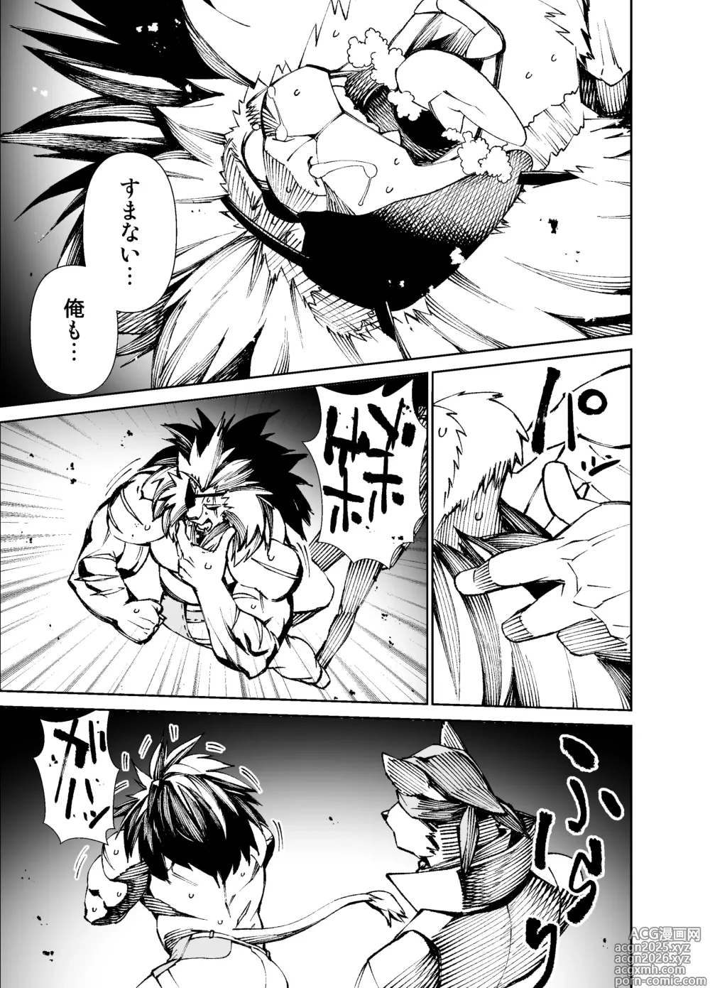 Page 16 of manga Manga 02 Parts 1-19