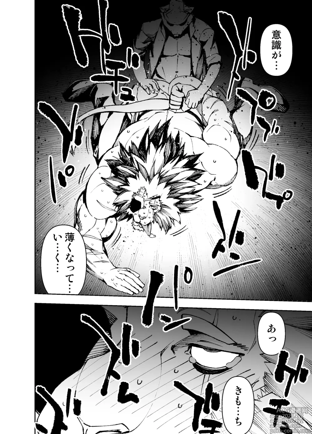Page 21 of manga Manga 02 Parts 1-19