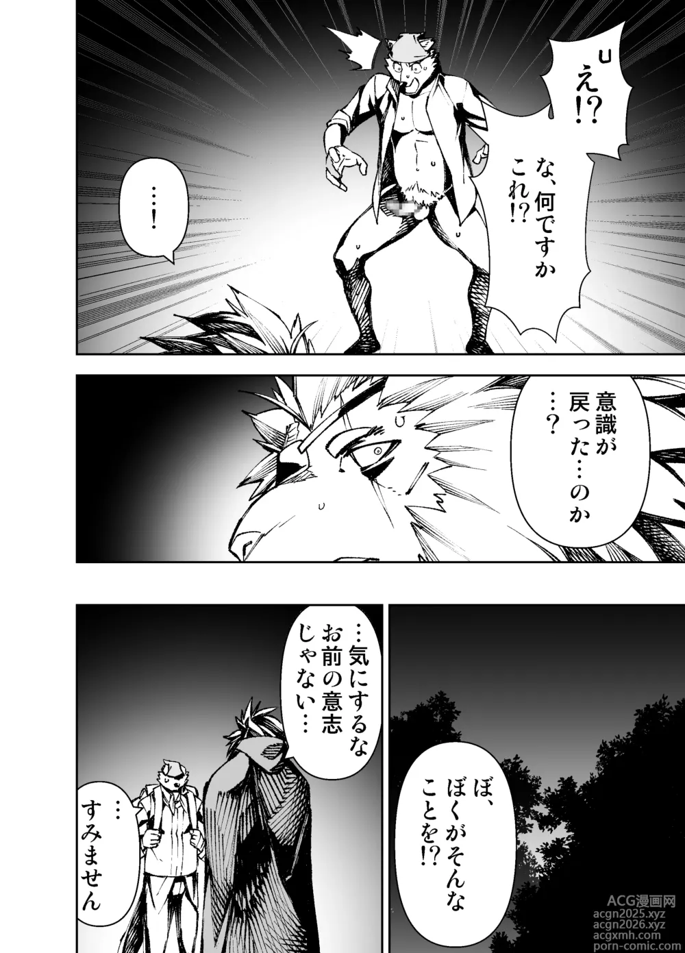 Page 29 of manga Manga 02 Parts 1-19