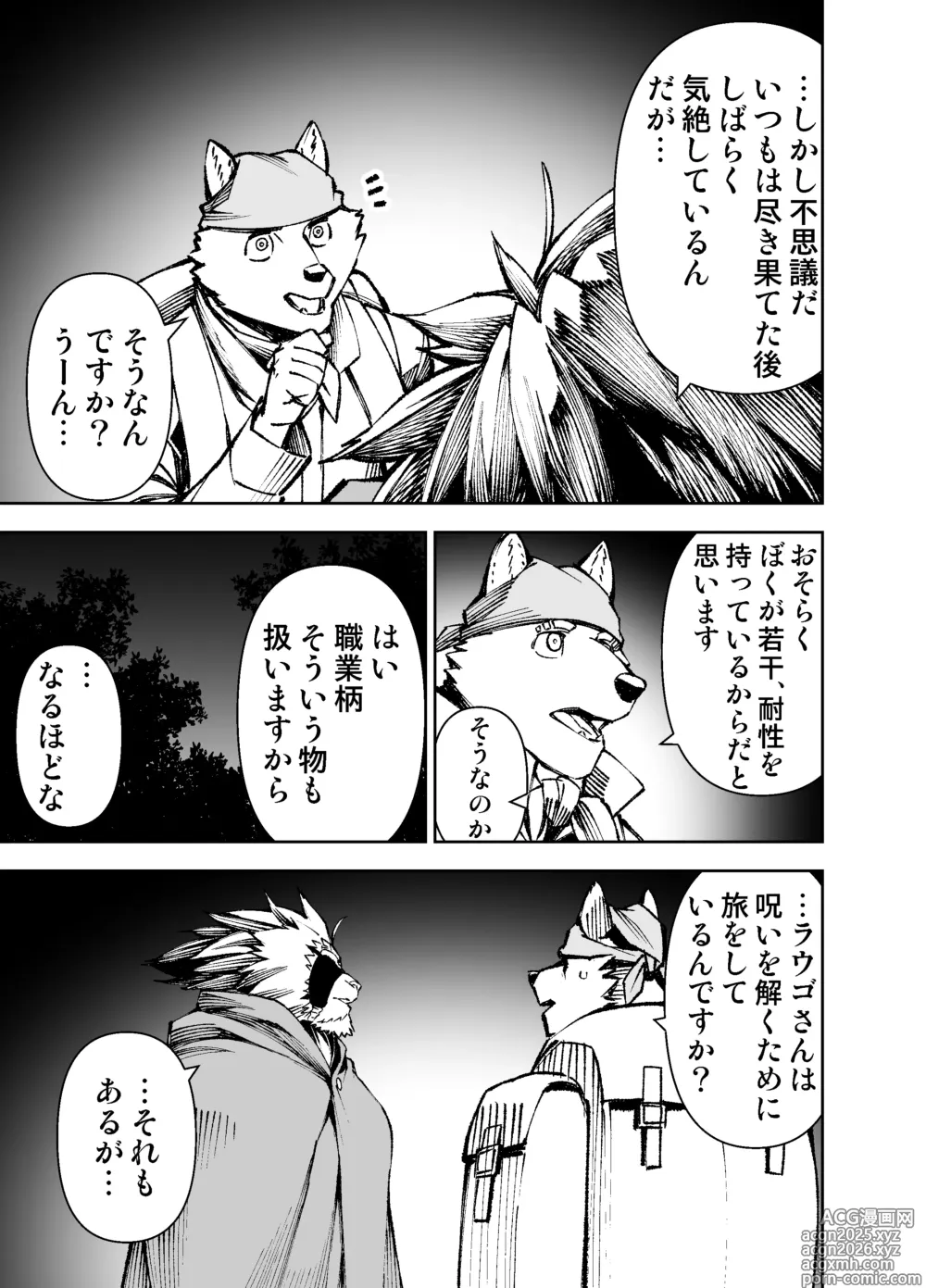 Page 30 of manga Manga 02 Parts 1-19