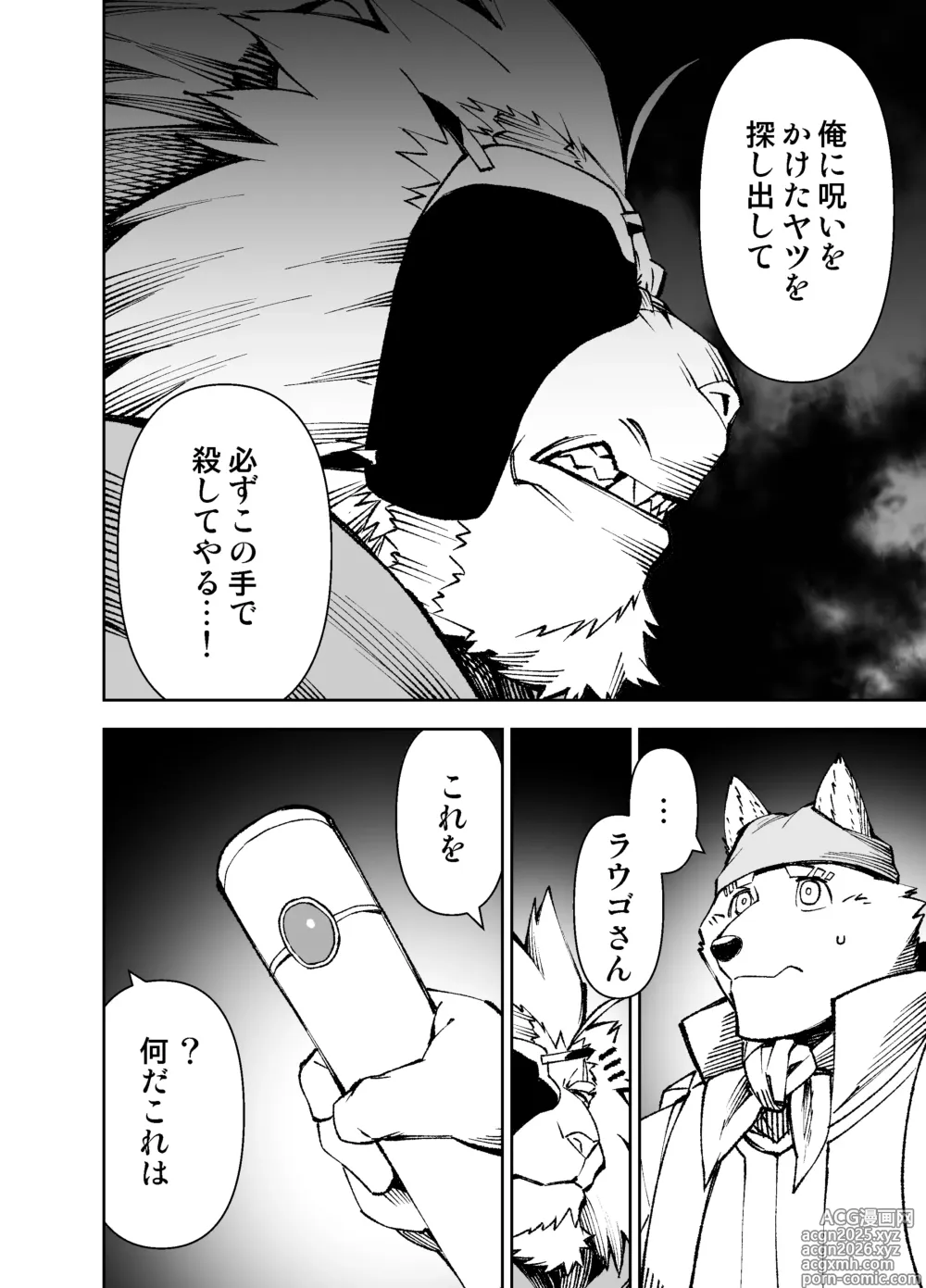 Page 31 of manga Manga 02 Parts 1-19