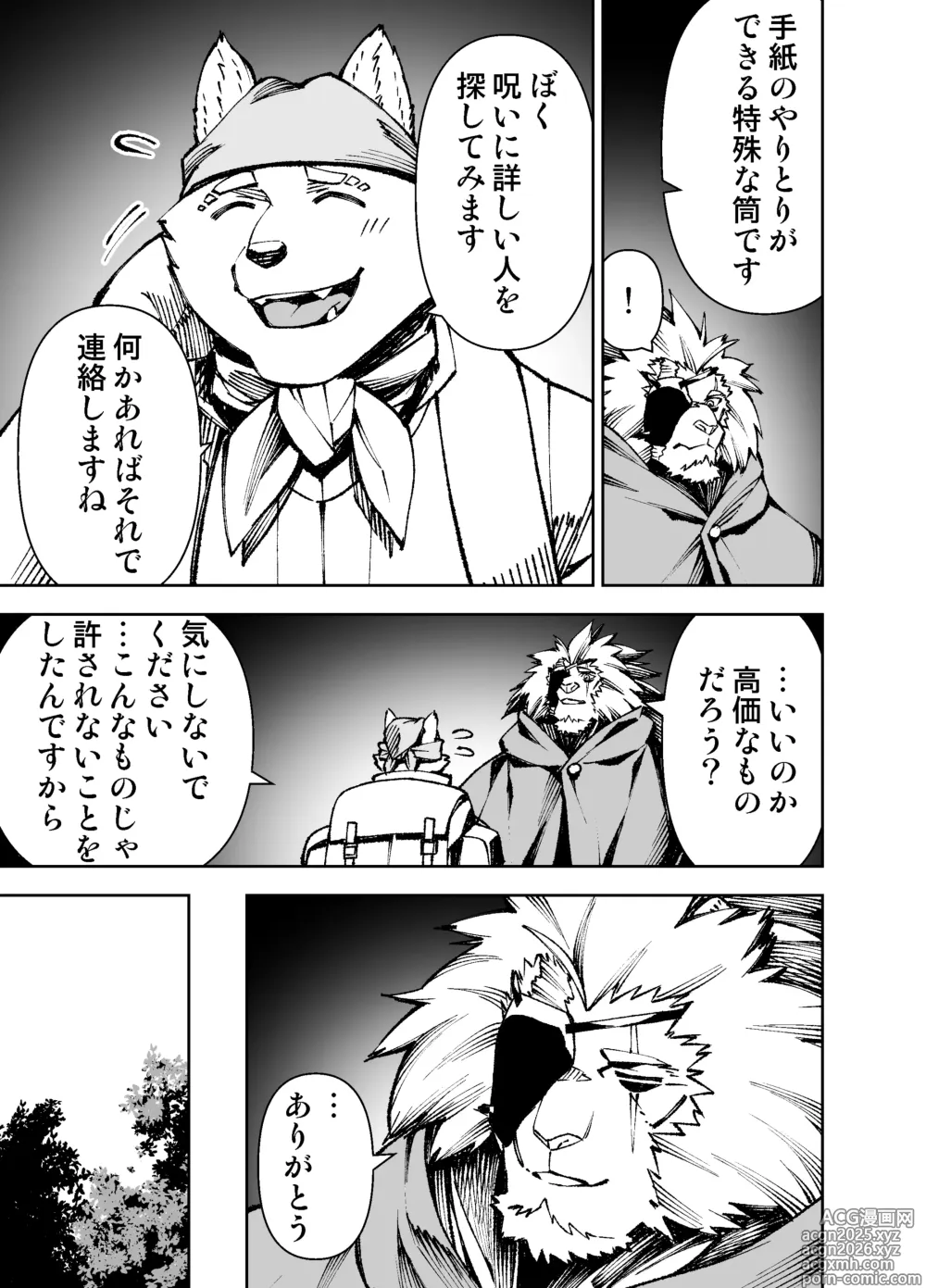 Page 32 of manga Manga 02 Parts 1-19
