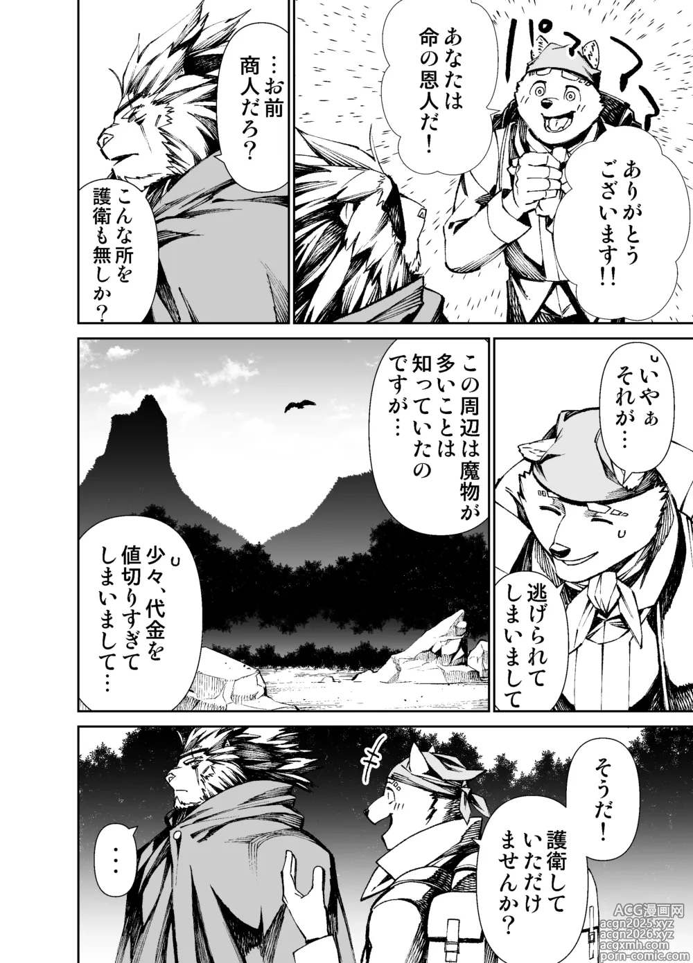 Page 5 of manga Manga 02 Parts 1-19