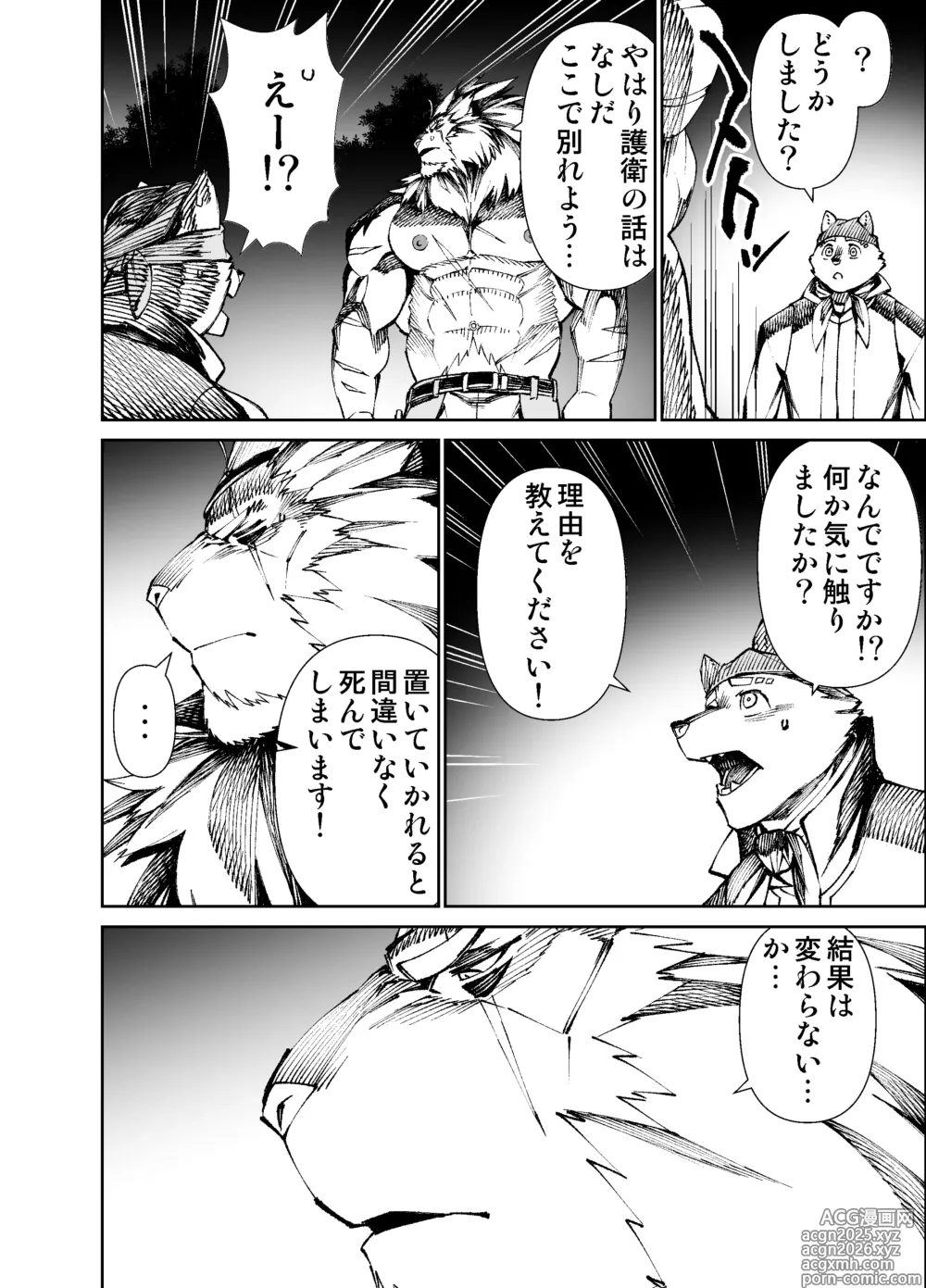 Page 9 of manga Manga 02 Parts 1-19