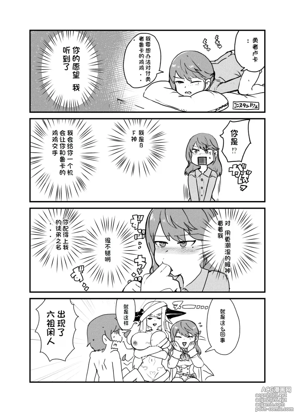 Page 11 of doujinshi Paradox Complete Defeat Book, and a collection of 4 other books