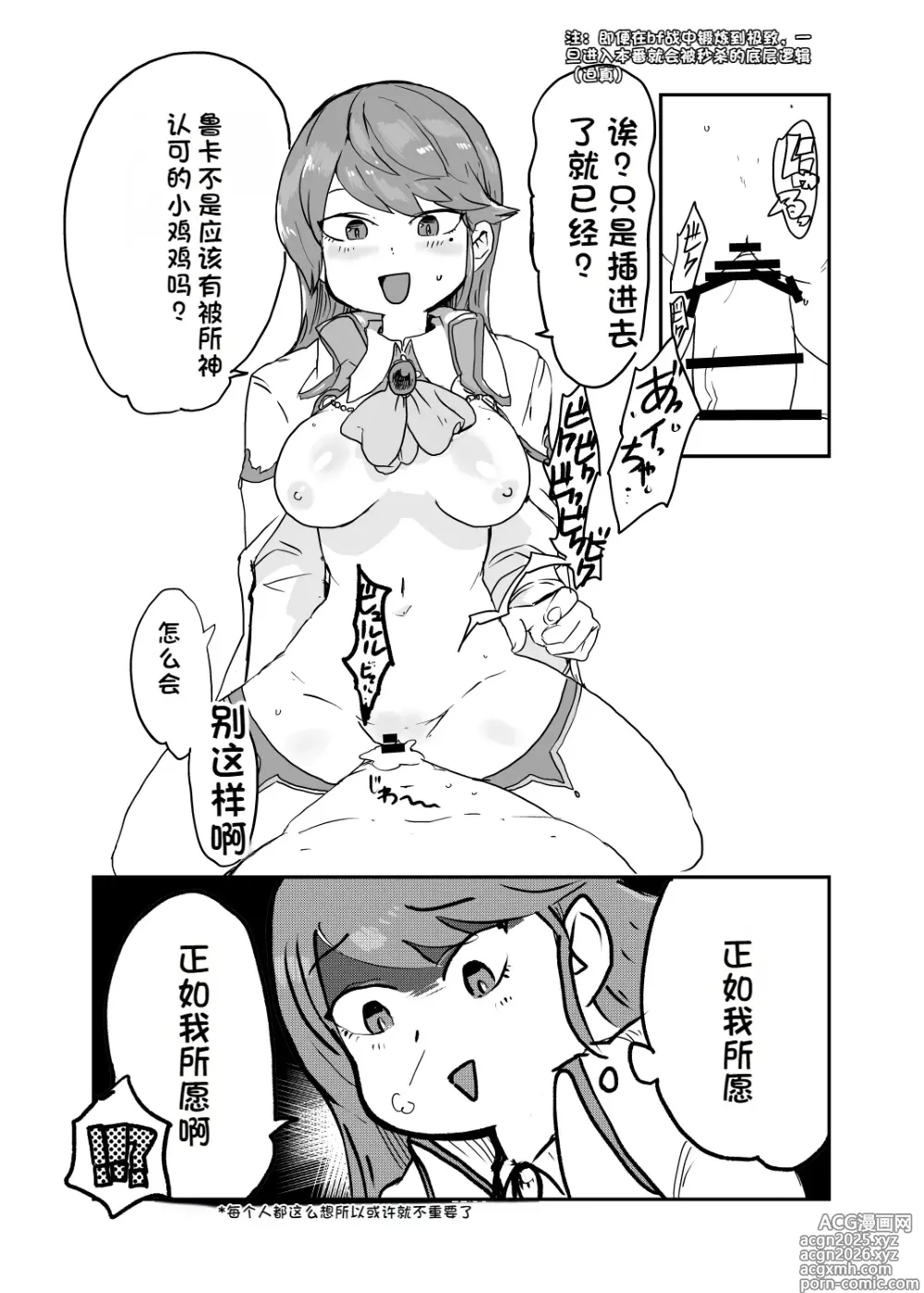 Page 12 of doujinshi Paradox Complete Defeat Book, and a collection of 4 other books