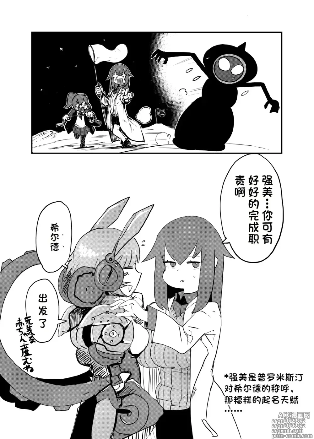 Page 18 of doujinshi Paradox Complete Defeat Book, and a collection of 4 other books