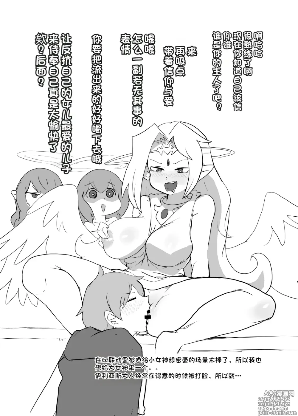 Page 19 of doujinshi Paradox Complete Defeat Book, and a collection of 4 other books