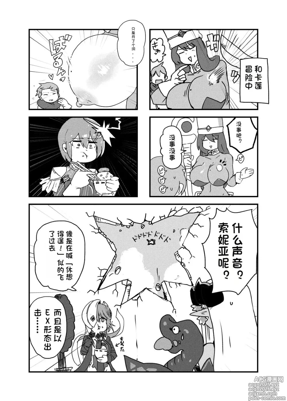 Page 21 of doujinshi Paradox Complete Defeat Book, and a collection of 4 other books