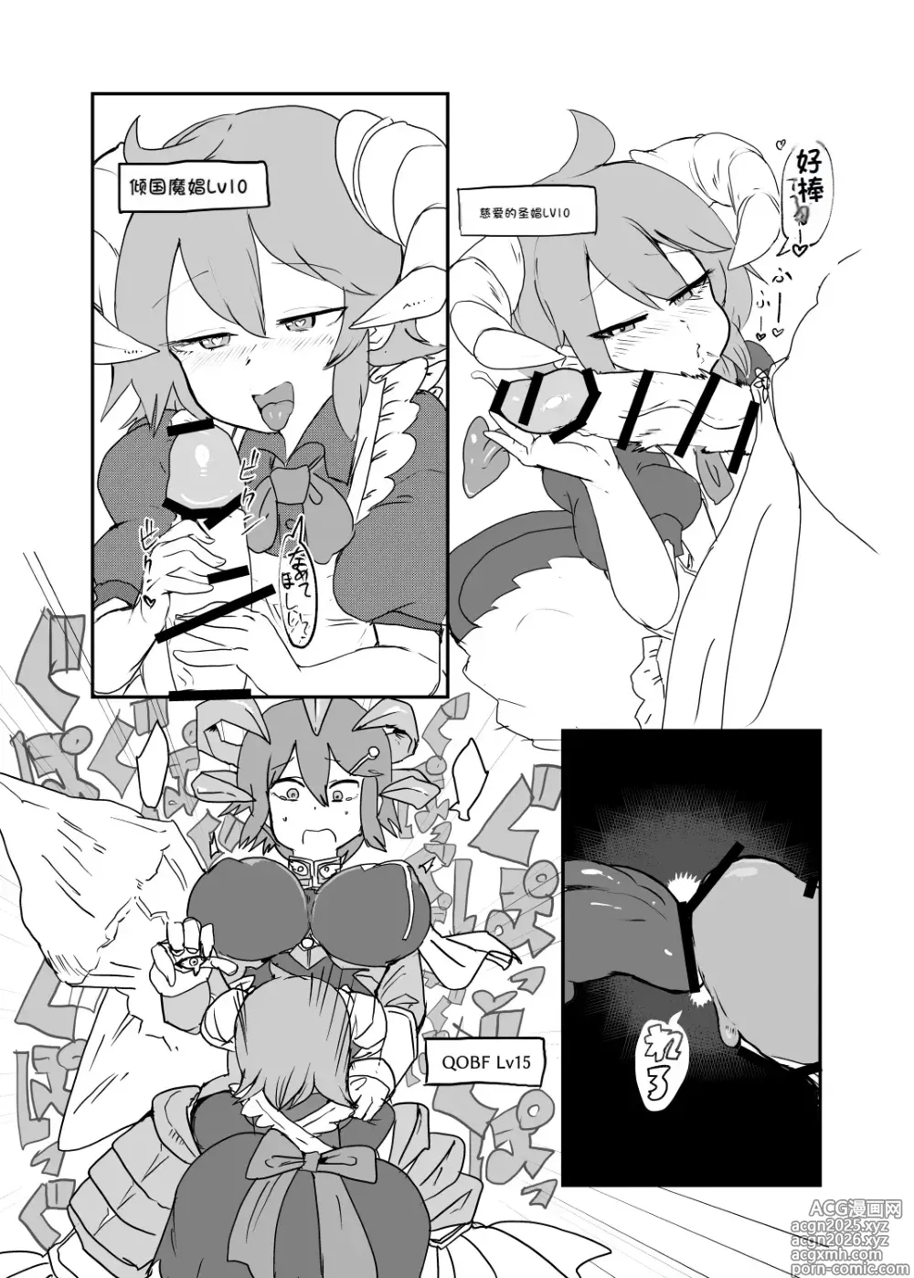 Page 24 of doujinshi Paradox Complete Defeat Book, and a collection of 4 other books