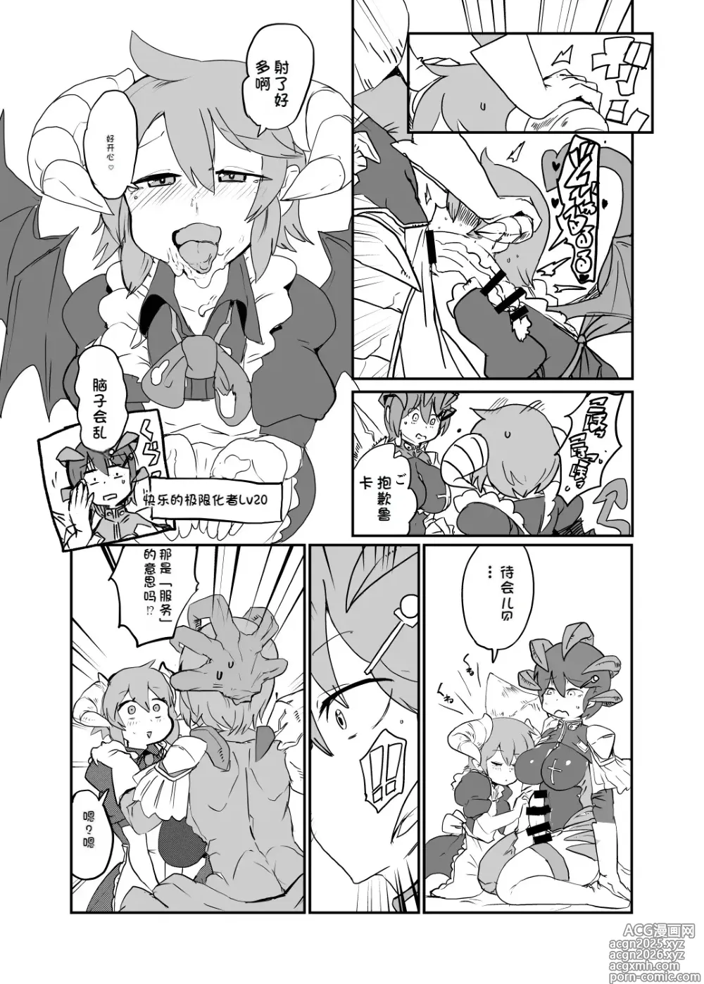 Page 25 of doujinshi Paradox Complete Defeat Book, and a collection of 4 other books