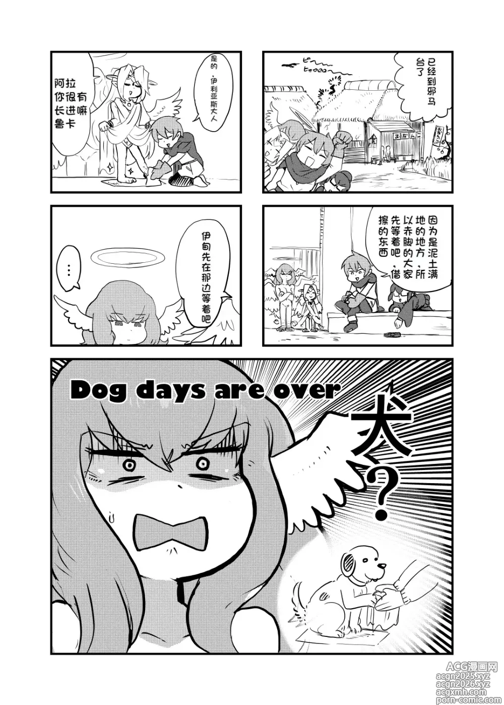Page 28 of doujinshi Paradox Complete Defeat Book, and a collection of 4 other books