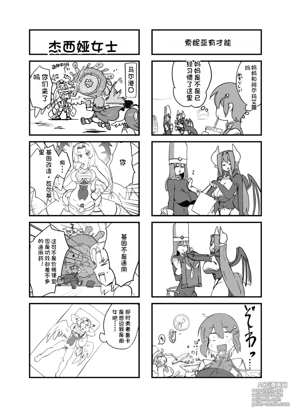 Page 30 of doujinshi Paradox Complete Defeat Book, and a collection of 4 other books