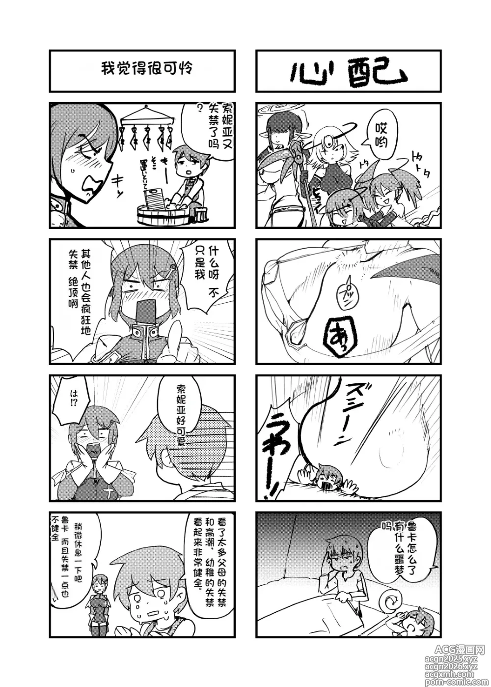 Page 31 of doujinshi Paradox Complete Defeat Book, and a collection of 4 other books