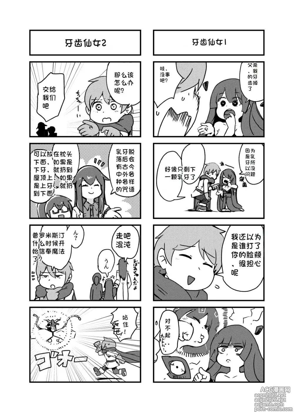 Page 34 of doujinshi Paradox Complete Defeat Book, and a collection of 4 other books