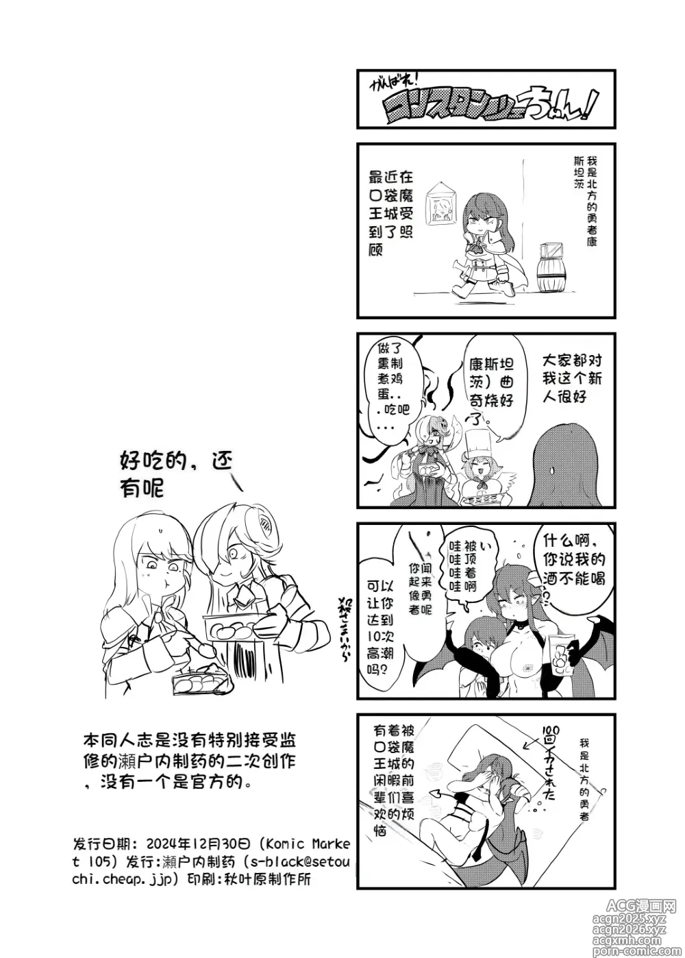Page 43 of doujinshi Paradox Complete Defeat Book, and a collection of 4 other books
