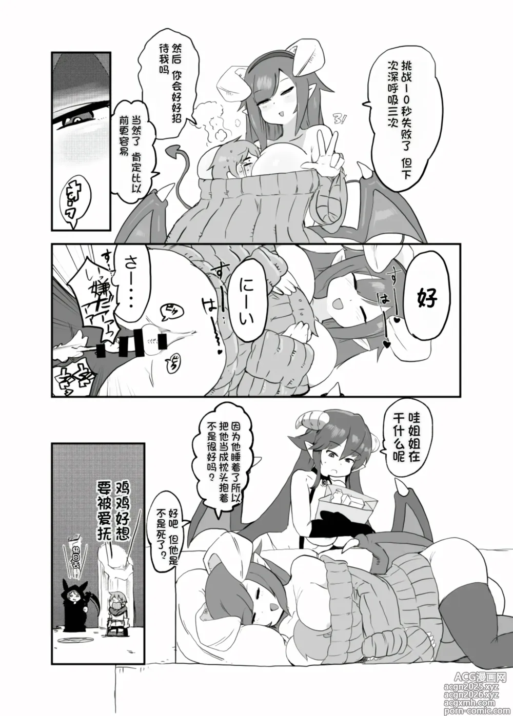 Page 6 of doujinshi Paradox Complete Defeat Book, and a collection of 4 other books