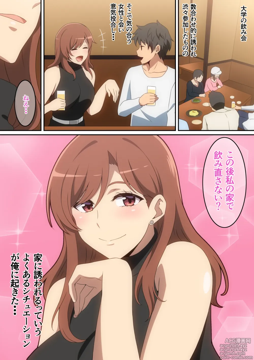Page 2 of doujinshi Boku ga Omochikaeri Sareta Hanashi