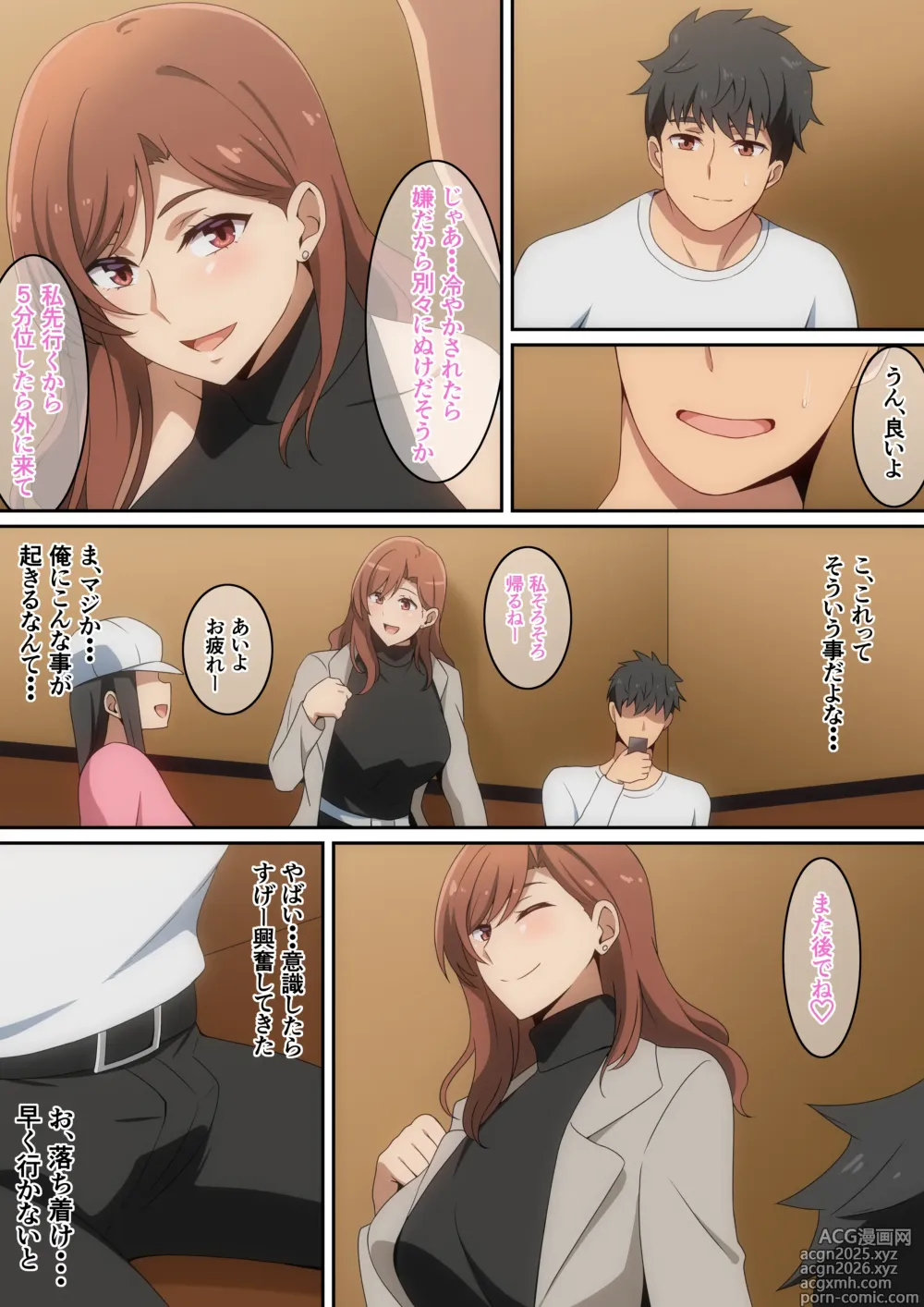 Page 3 of doujinshi Boku ga Omochikaeri Sareta Hanashi
