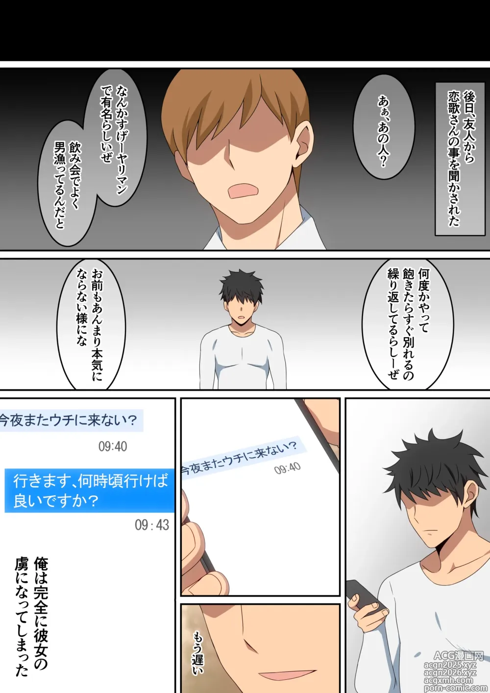 Page 29 of doujinshi Boku ga Omochikaeri Sareta Hanashi