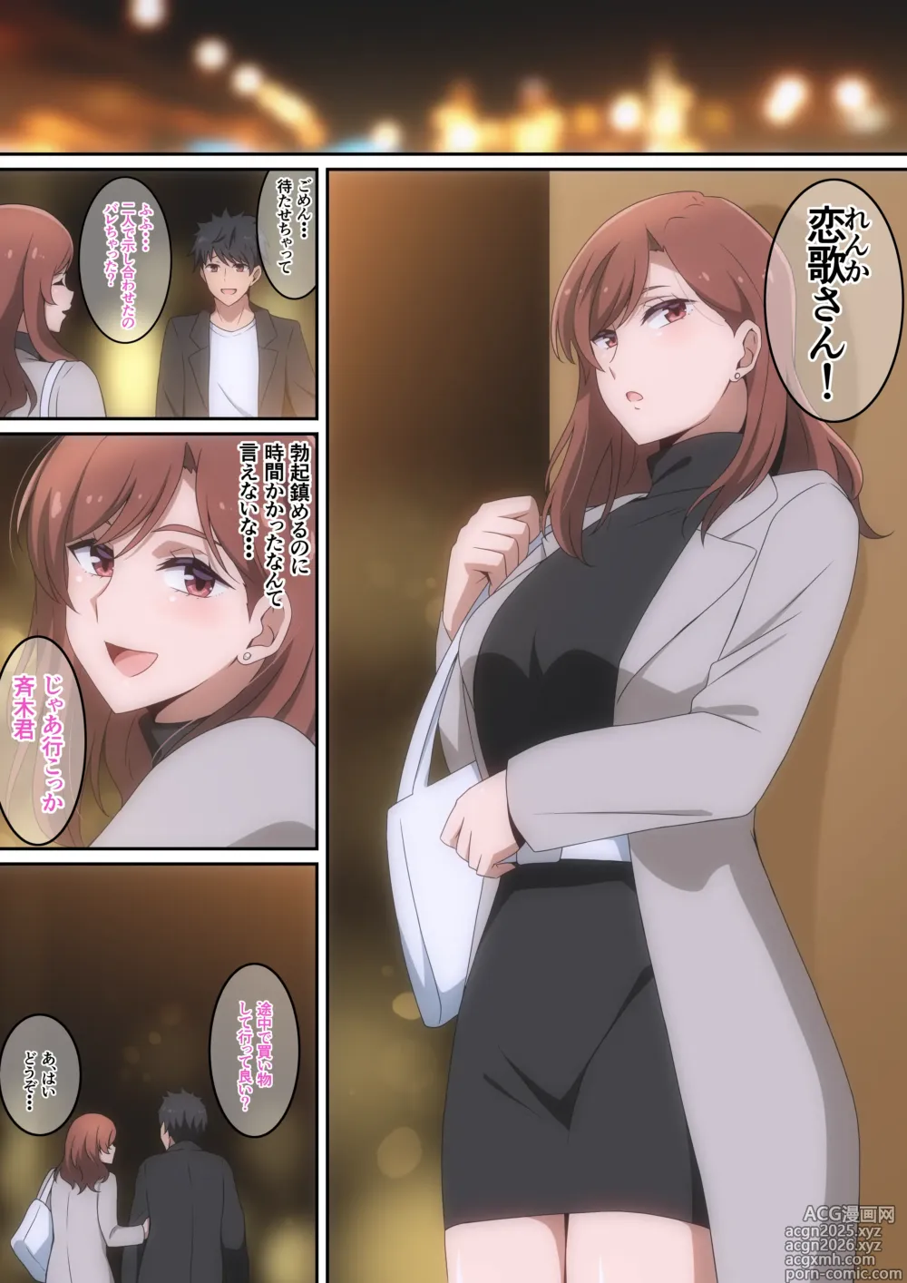 Page 4 of doujinshi Boku ga Omochikaeri Sareta Hanashi