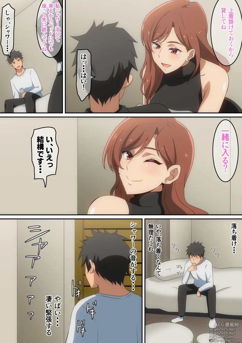 Page 6 of doujinshi Boku ga Omochikaeri Sareta Hanashi