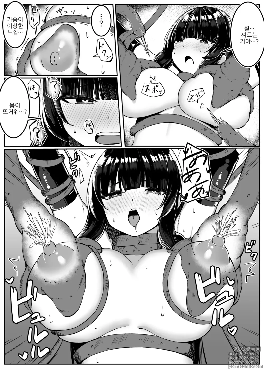 Page 14 of doujinshi 최강마녀가 피라미 몬스터들에게 패배하는 이야기 2
