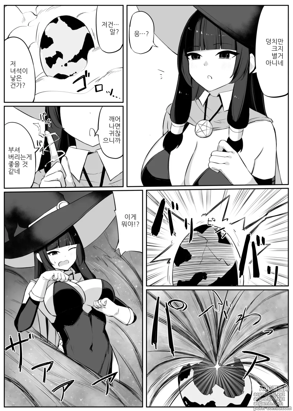 Page 4 of doujinshi 최강마녀가 피라미 몬스터들에게 패배하는 이야기 2