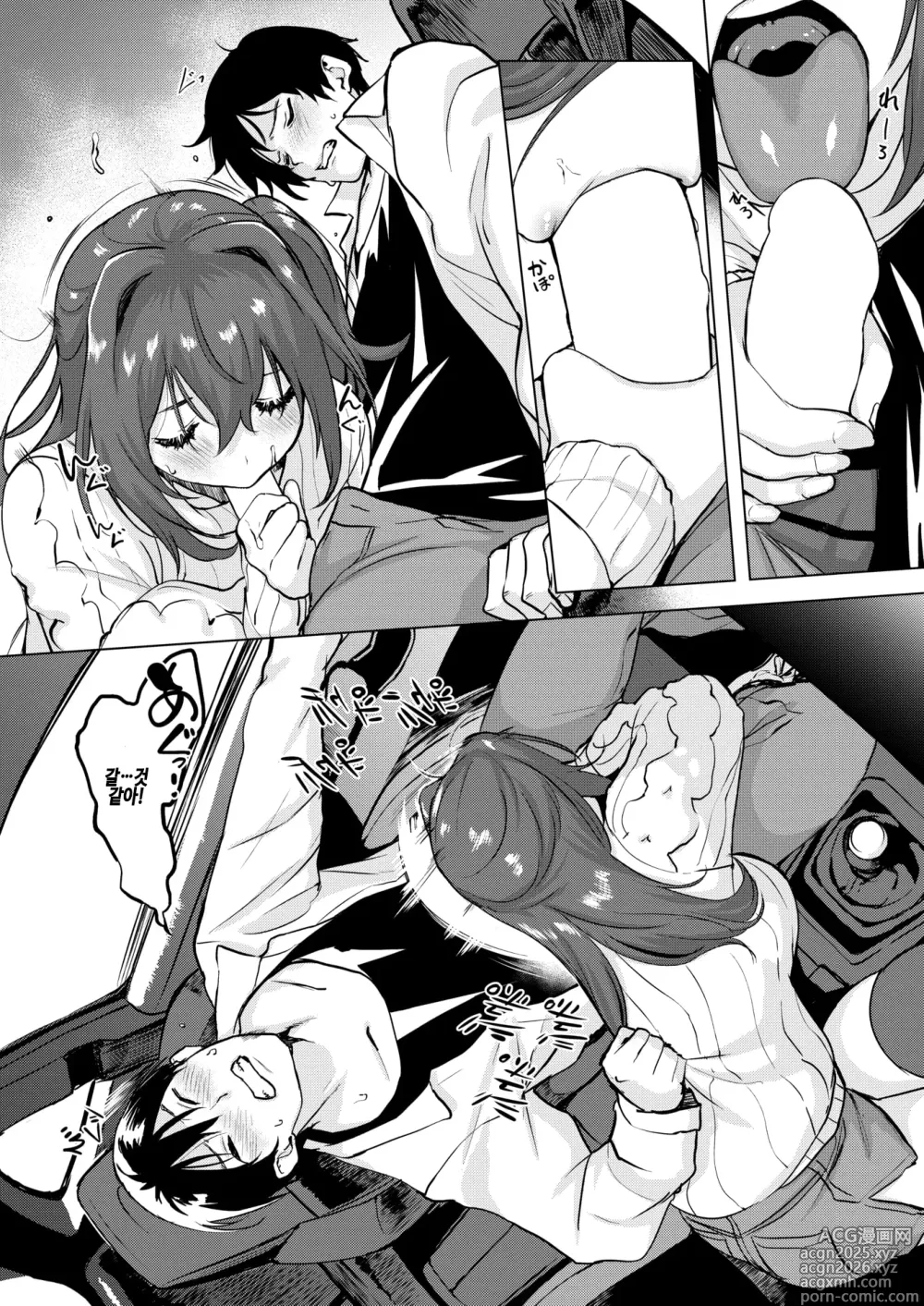 Page 9 of manga Nagusame License - Licensed to Solace