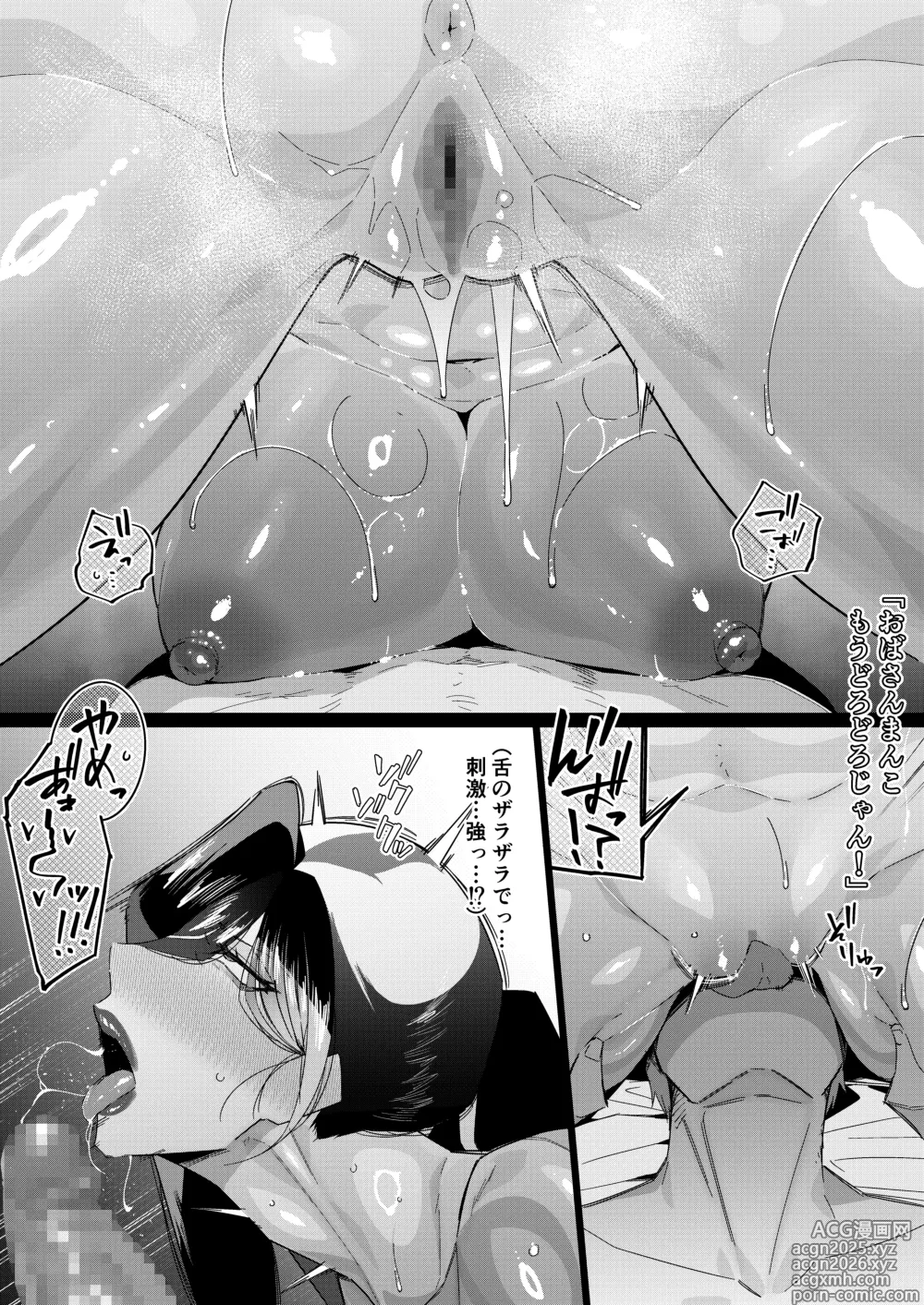 Page 13 of doujinshi Bakunyuu Baku Shiri Jukujo Maid, Esute Salon de Moteasobareru