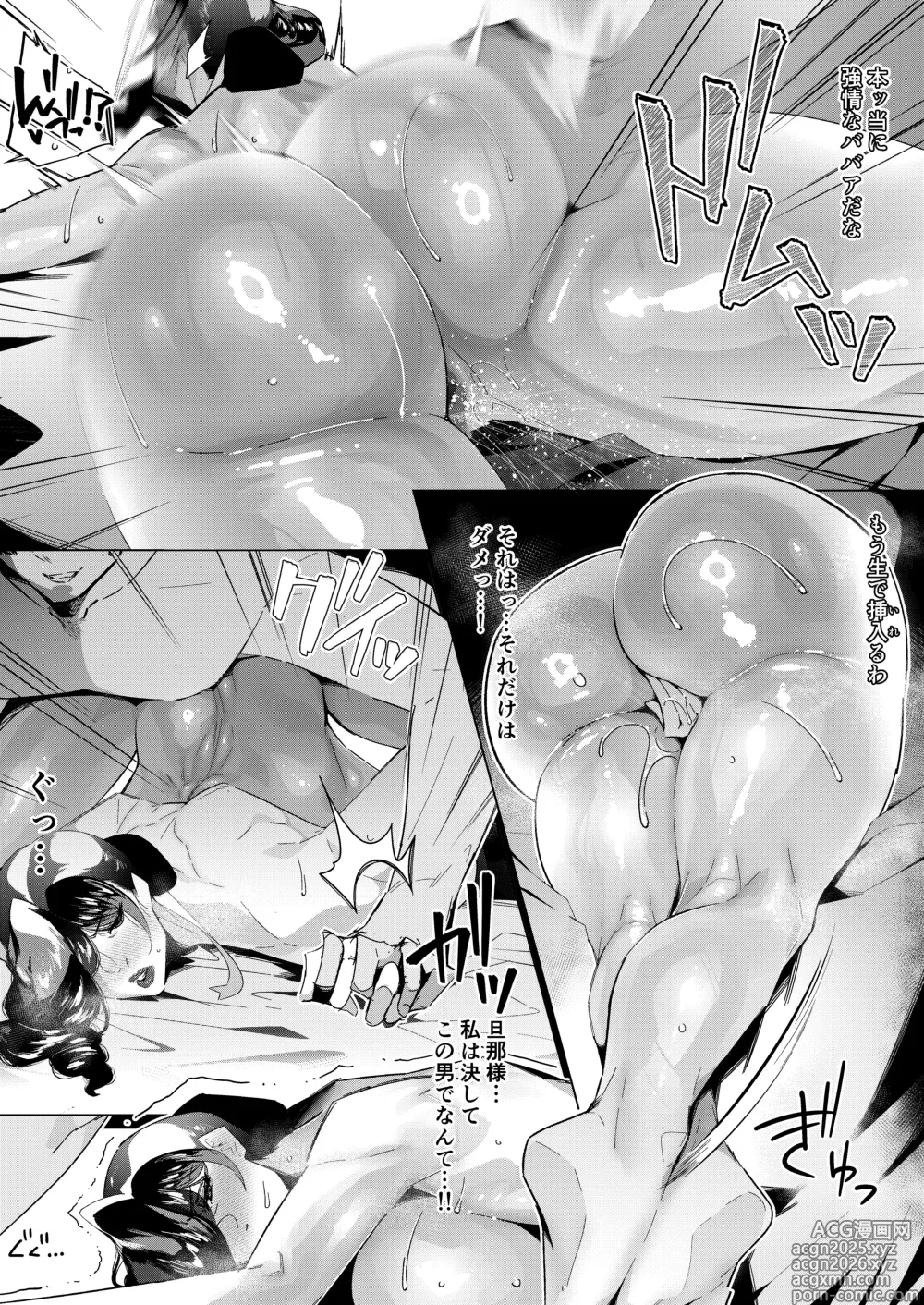 Page 22 of doujinshi Bakunyuu Baku Shiri Jukujo Maid, Esute Salon de Moteasobareru